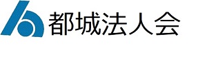 都城法人会のタイトル画像